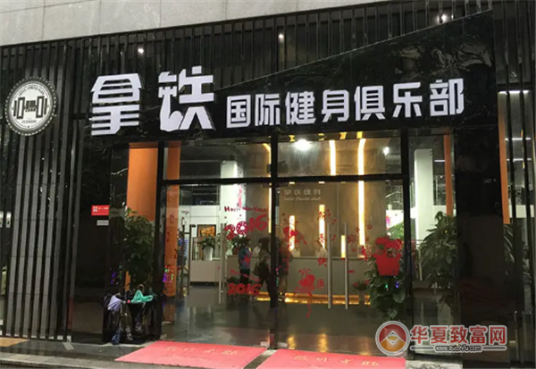 拿铁健身综合体能训练馆加盟